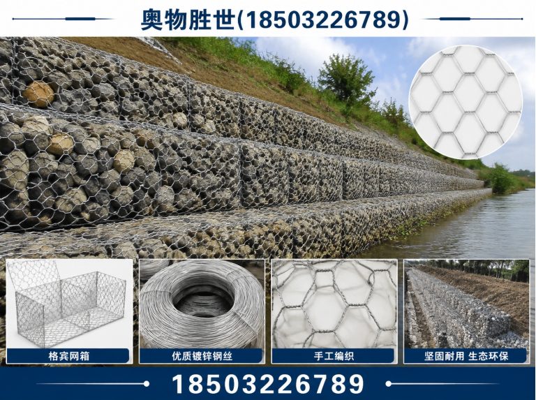 宜春镀锌石笼网展示图