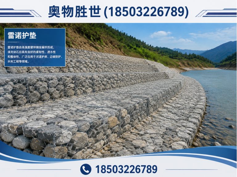 宜春生态格宾网展示图